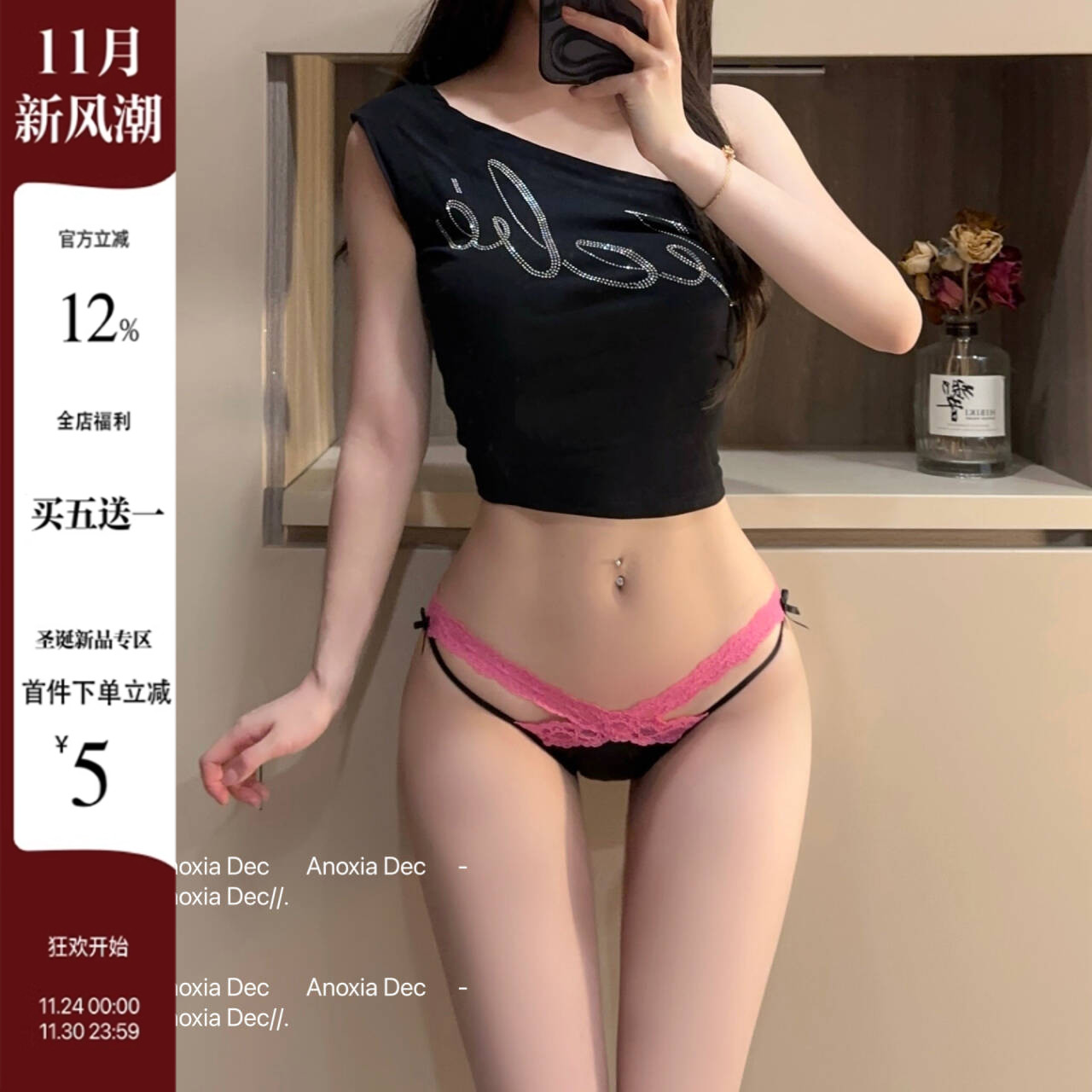 玫粉色辣妹纯欲蕾丝内裤