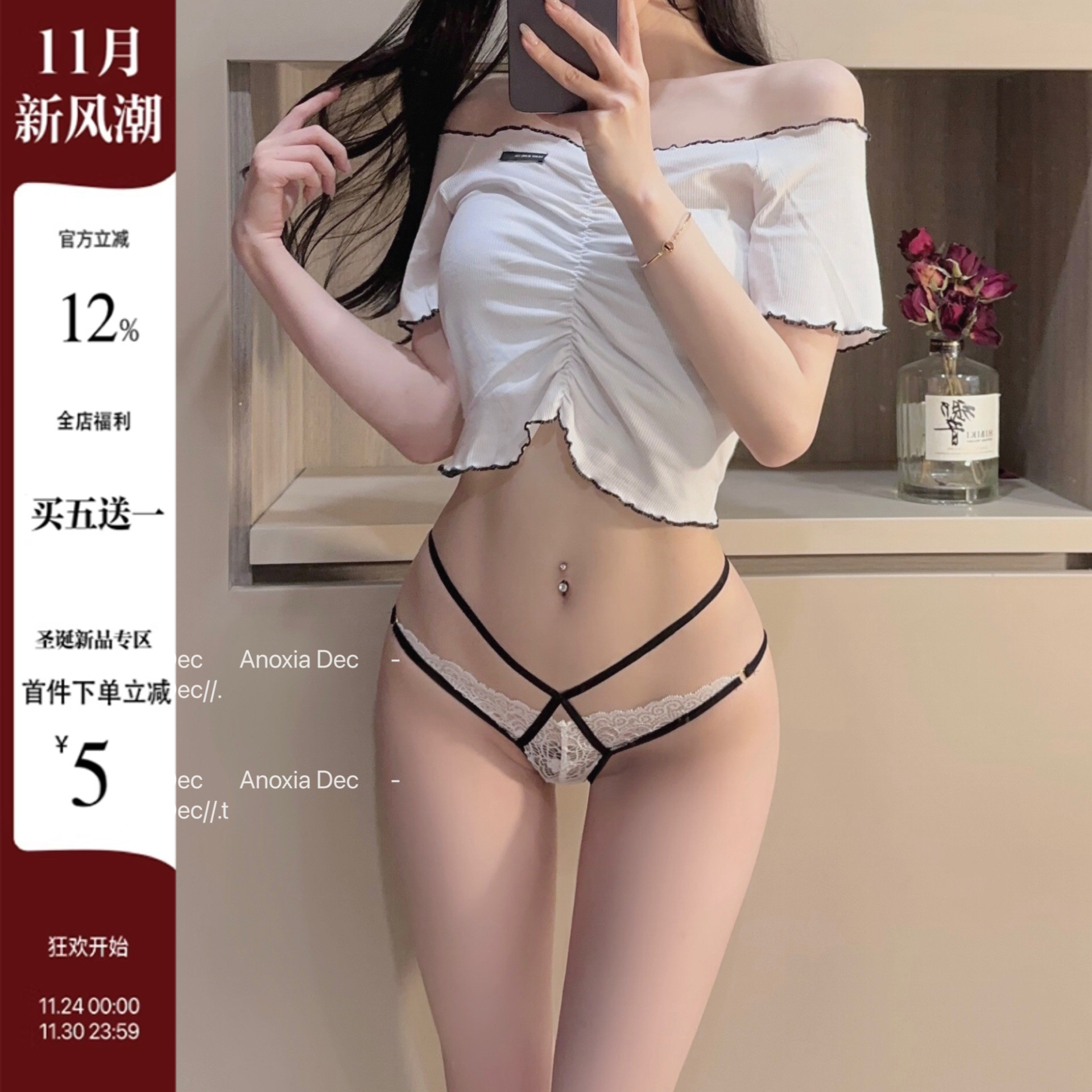 DEC暗藏心机 蕾丝性感内裤透气镂空细带高腰辣妹纯欲少女丁字裤 - 封面