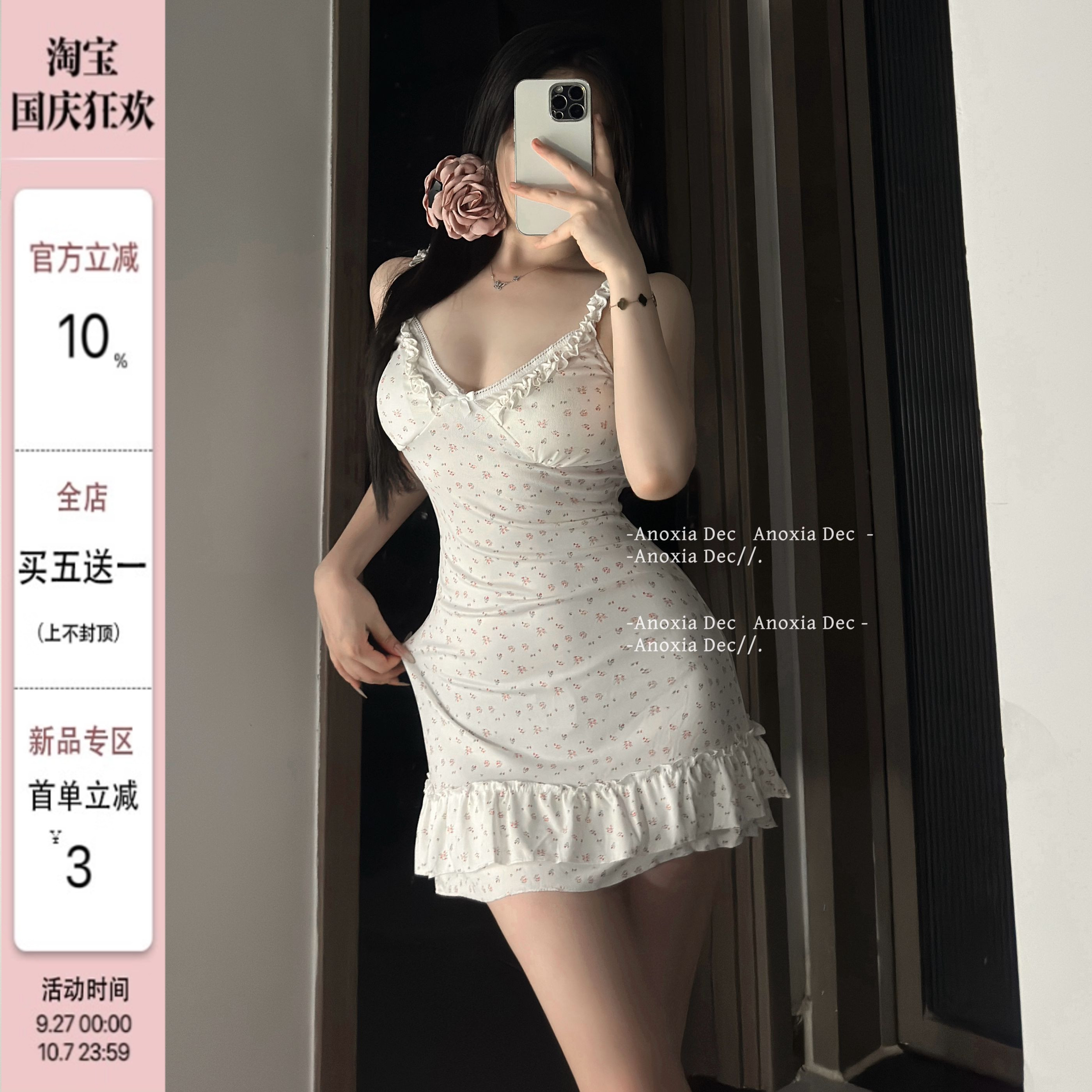 纯欲少女花边甜美吊带睡裙