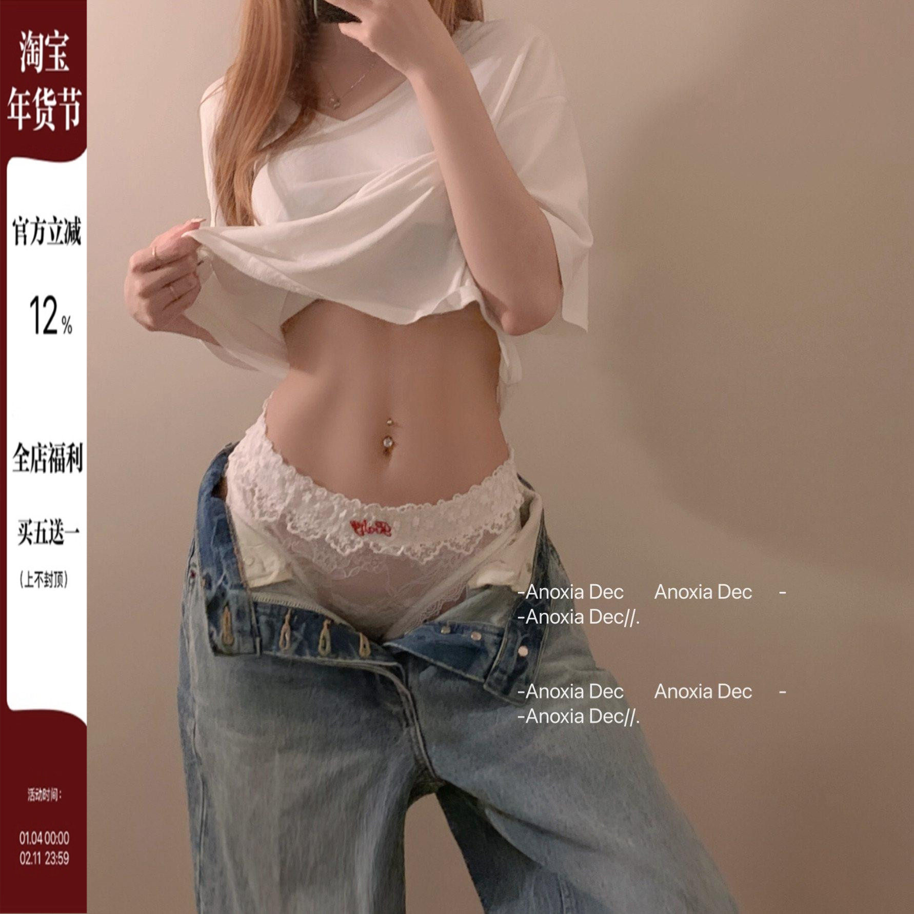 DEC夹心软妹 纯欲蕾丝提花少女内裤日系甜辣风性感半透三角裤,女士内衣/男士内衣/家居服,女三角裤,淘宝优惠券,粉丝福利购,淘宝优惠卷