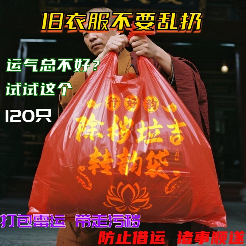 旧衣服处理袋加厚超大手提袋