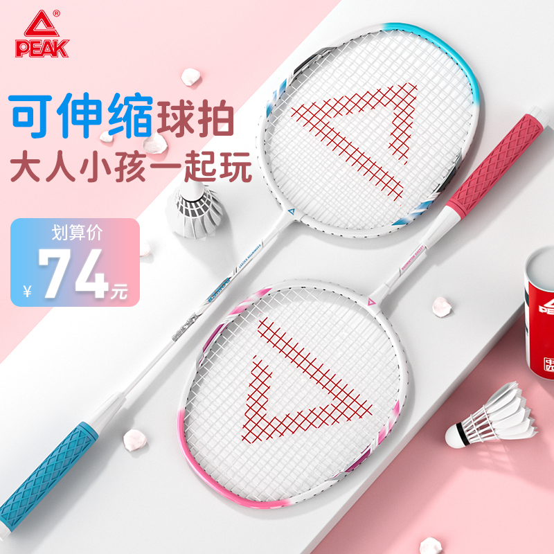 匹克正品亲子专用可伸缩羽毛球拍