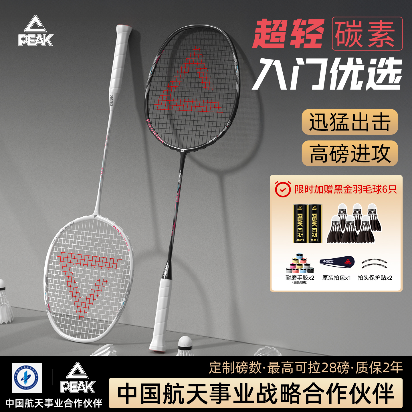 匹克羽毛球拍专业级全碳素纤维