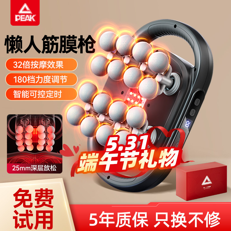端午节礼物匹克16头筋膜枪肌肉放松按摩器全身男女电动多头颈膜枪