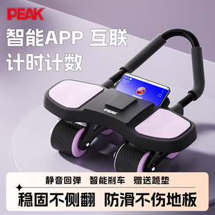 匹克4轮健腹轮计时计数健腹轮静音自动回弹防滑耐磨家用健身器材