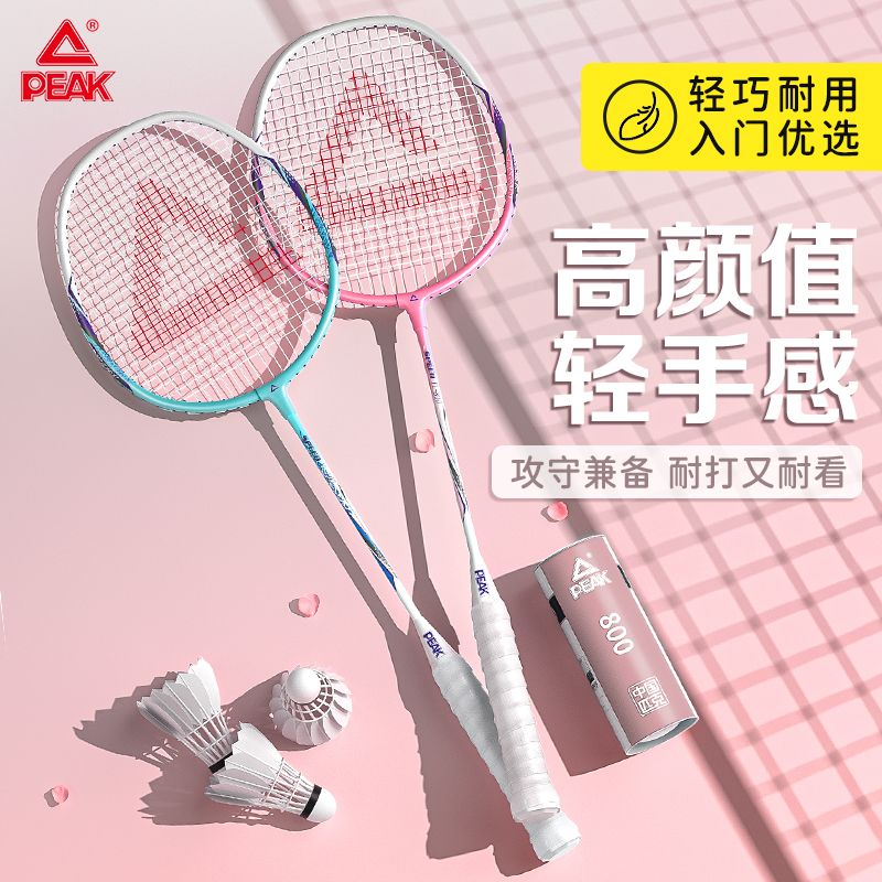 官方正品匹克羽毛球拍