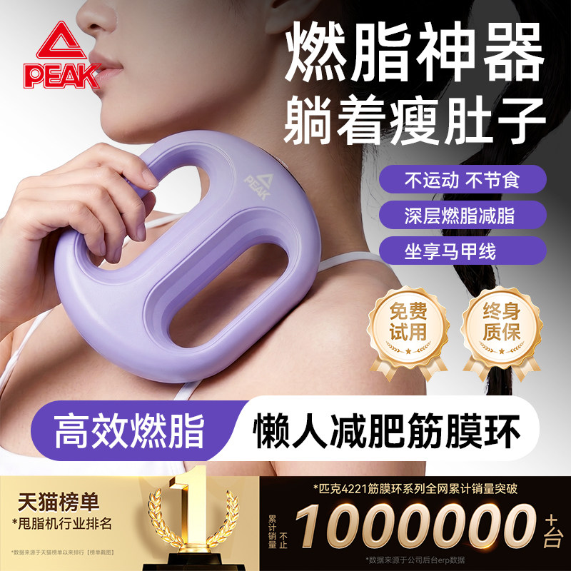 匹克筋膜环抖抖机甩脂机家用全身减肥运动器材瘦肚子懒人燃脂神器
