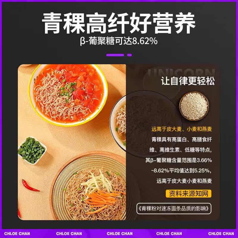 暴肌独角兽0脂肪荞麦青稞身面低HHG钠方健便面减非油炸葱拌面饼代怎么样,好用不?
