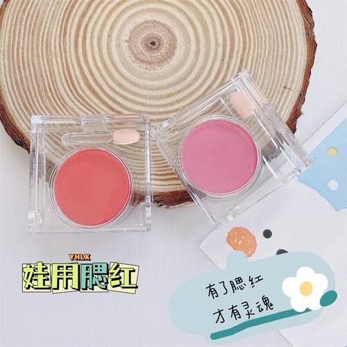 现货腮红棉花娃娃上脸娃用道具