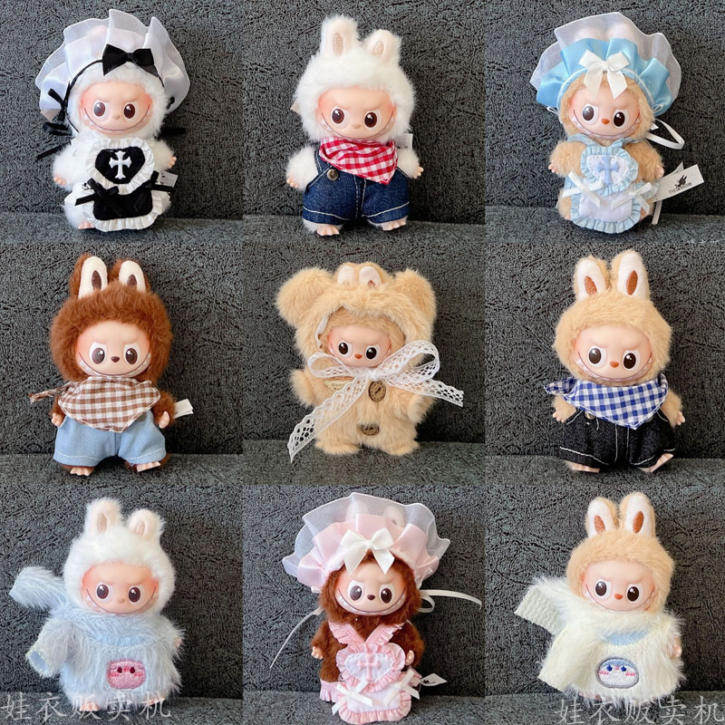现货LABUBU4.0盲盒娃衣集合拉布布四代心底密码系列衣服4代着替配