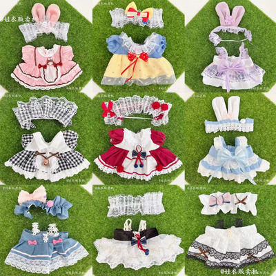 白菜价20cm棉花娃娃衣服小裙子