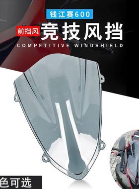 适用20-22款钱江赛600RRQ600改装加高竞技风挡前挡风玻璃导流罩