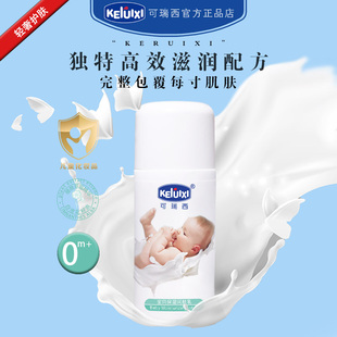 可瑞西宝贝保湿 润肤乳补水滋润全身呵护润泽柔嫩清新不油腻120ml