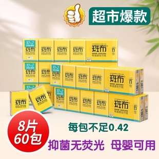 斑布手帕纸本色竹浆小包纸便携式母婴纸餐巾面巾纸抑菌学生随身装