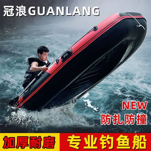 橡皮艇加厚钓鱼船耐磨硬底冲锋舟皮划艇漂流船折叠船充气船气垫船