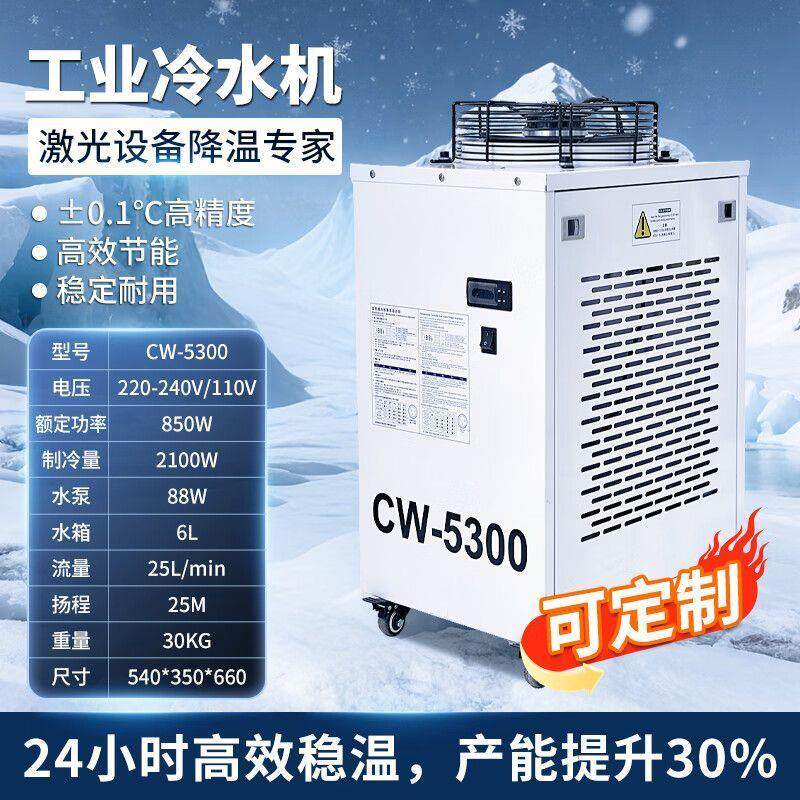工业冷水机风冷式激光雕刻机冷却循环水箱制冷系统激光冷水机厂家