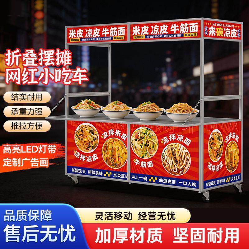 折叠摆摊小推车出摊小吃车移动餐车夜市关东煮流动摊位手推车地摊