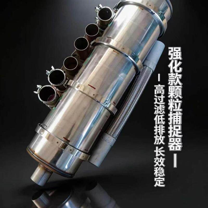 废气处理设备汽车尾气净化器柴油车铲车黑烟颗粒捕捉器