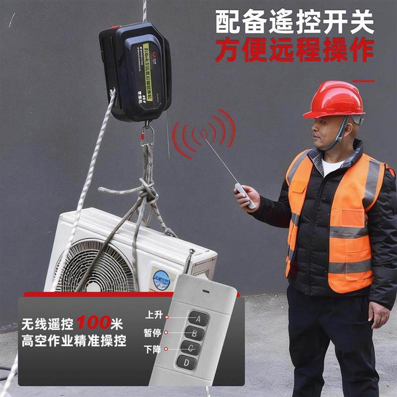 铂匠自动爬绳机电动上升器无线遥控充电式锂电便携小型装空调吊机