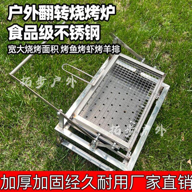 不锈钢翻转烧烤炉架户外露营便携折叠烤肉烤鱼羊排旋转家用烧烤架