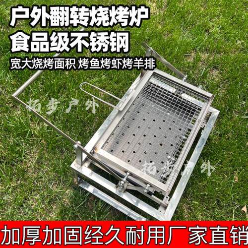 不锈钢翻转烧烤炉架户外露营便携折叠烤肉烤鱼羊排旋转家用烧烤架