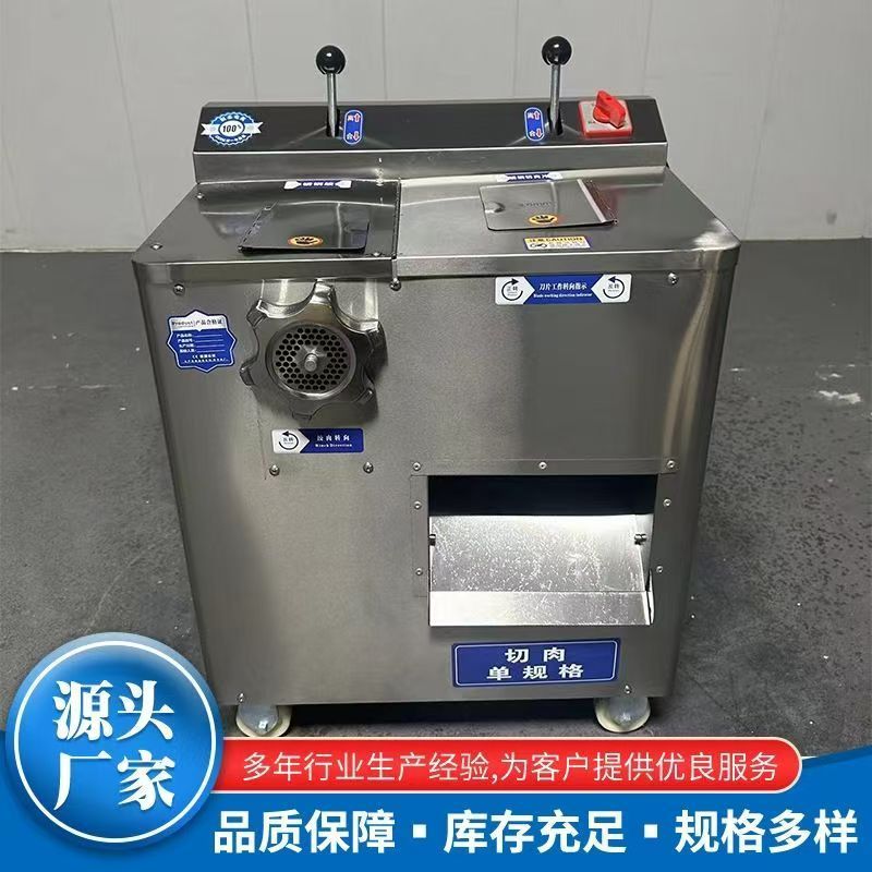 绞肉机商用多功能电动大型大功率不锈钢切肉切片碎肉灌肠切丝肉铺
