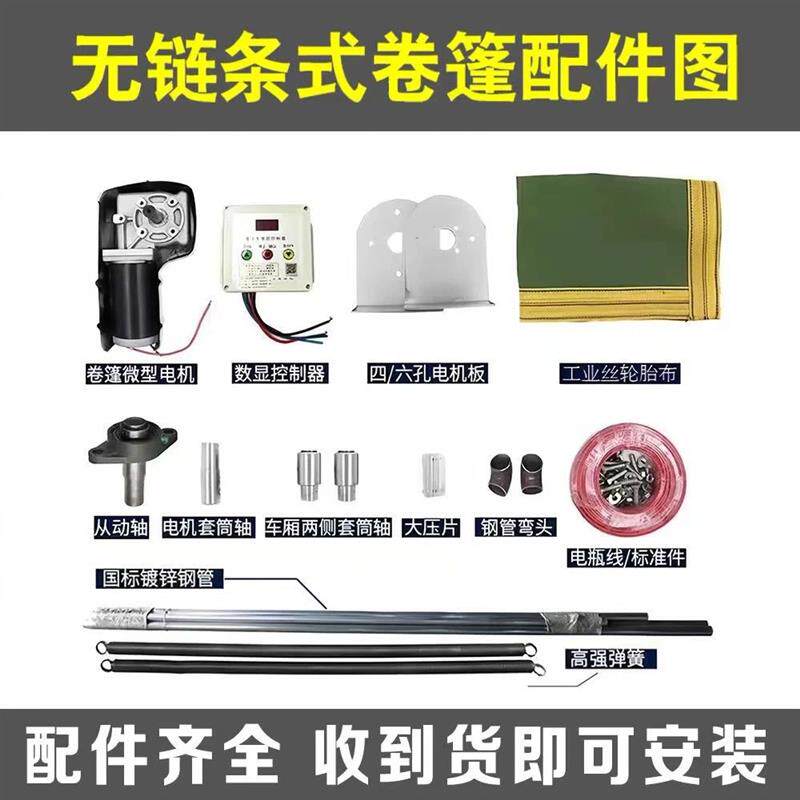 渣土车甩杆式电动卷篷一整套全自动篷布全套苫布质保两年