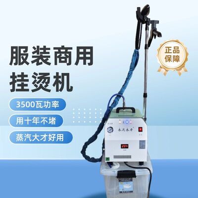 永达2025烫机商用熨斗专用节能蒸汽机全自动锅炉大功率服装专用