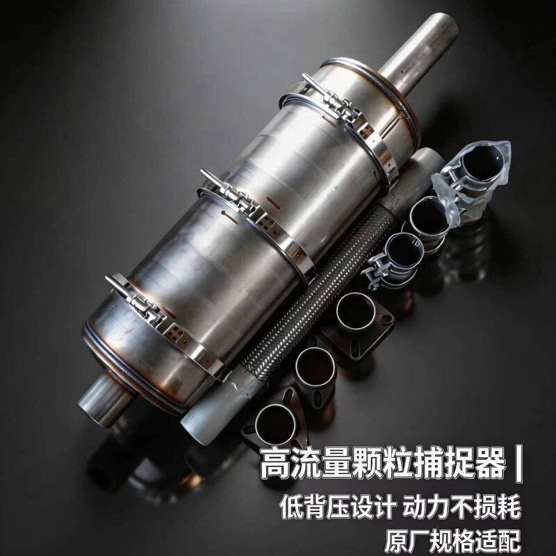 柴油车颗粒捕捉器黑烟轻卡皮卡车尾气净化器排气管DPF环保年检