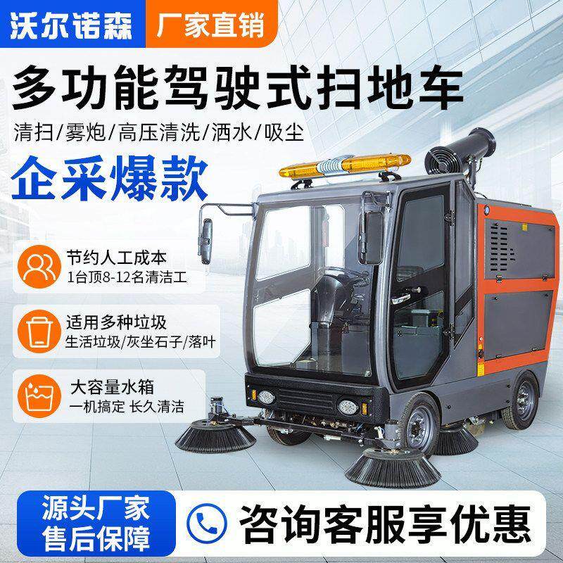 电动扫地机驾驶式扫地车工厂车间清扫车物业扫地机