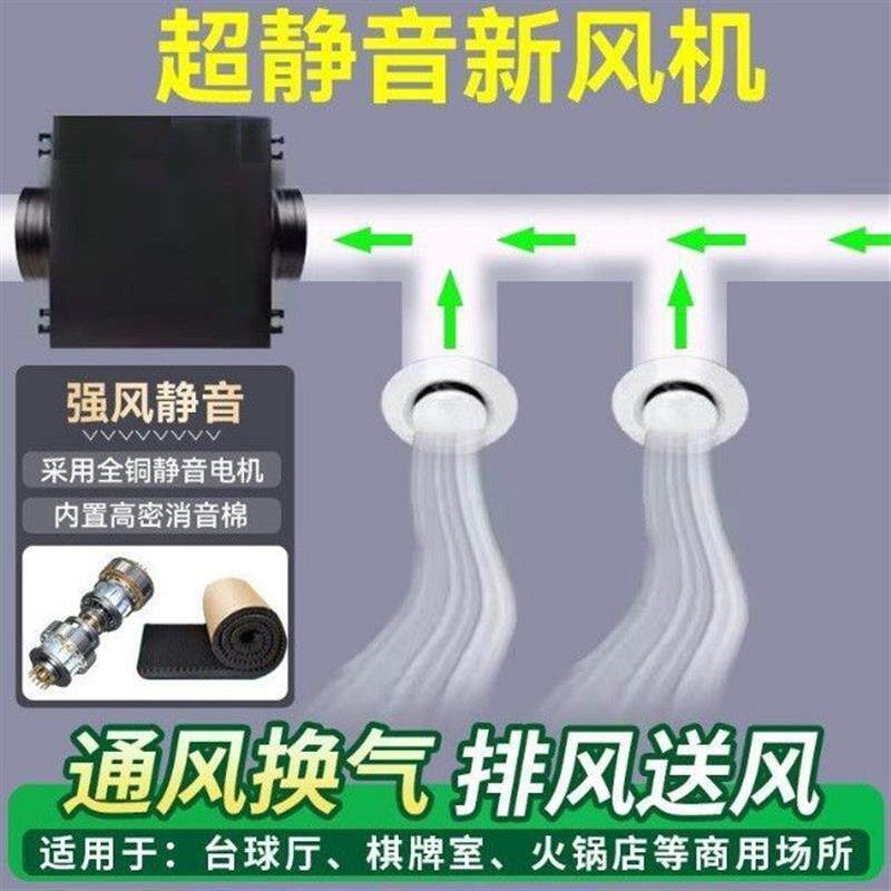 超静音管道排风机台球厅排风系统棋牌室抽风机排烟机新风系统商用