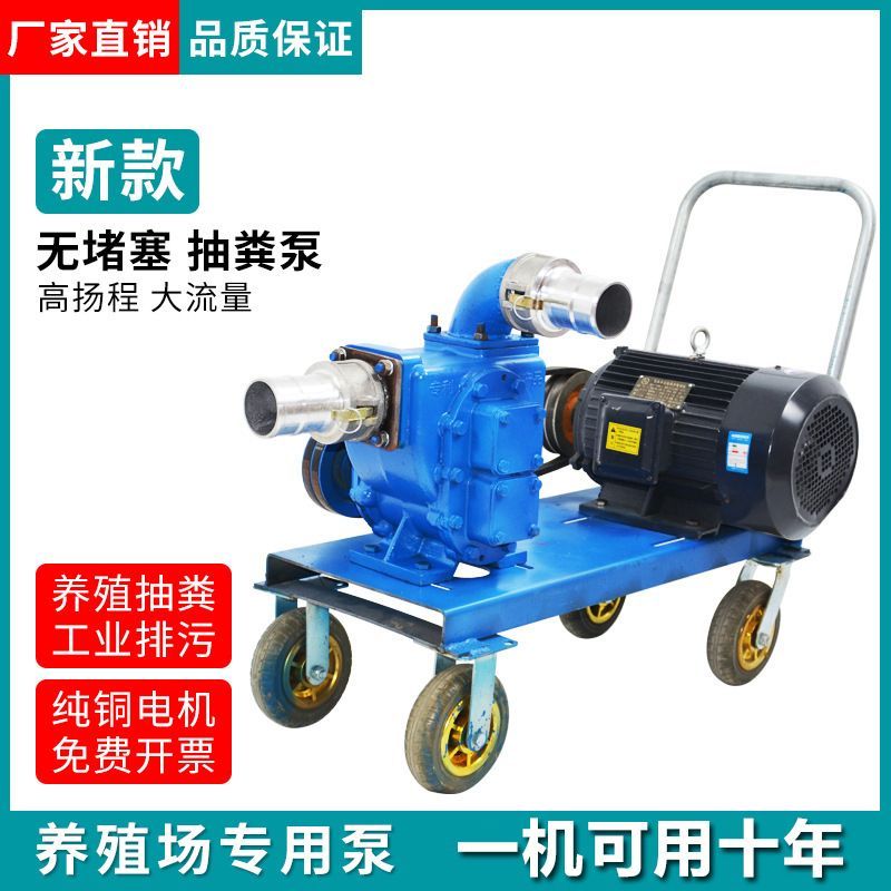 柴油机抽粪泵养殖场专用强力吸粪泵化粪池农用灌溉浇地排污泥浆泵