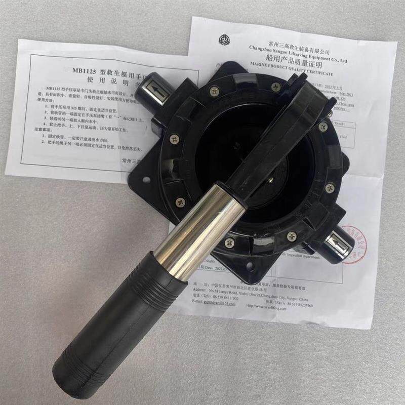 MB1125型救生艇手压手摇泵船用排水泵CCS