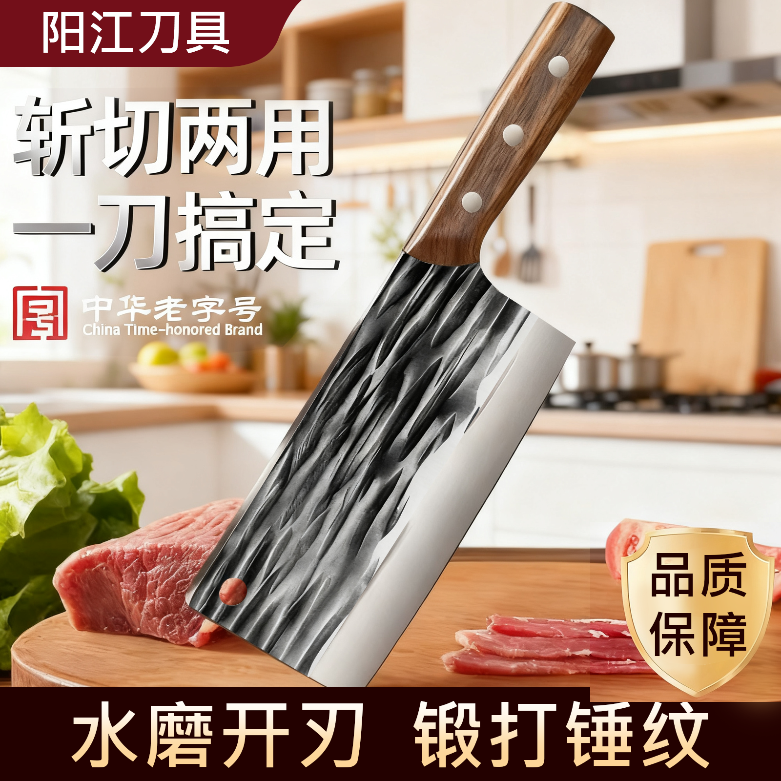 锻打菜刀家用第一名斩切两用刀厨房超快锋利切菜刀厨师专用斩骨刀