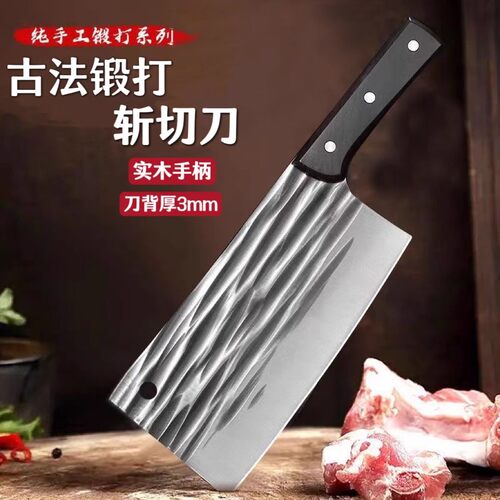 菜刀家用斩切刀厨师专用