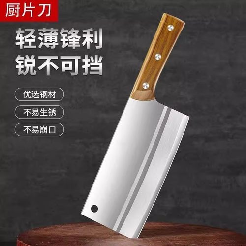 阳江不锈钢超快锋利切菜切片刀