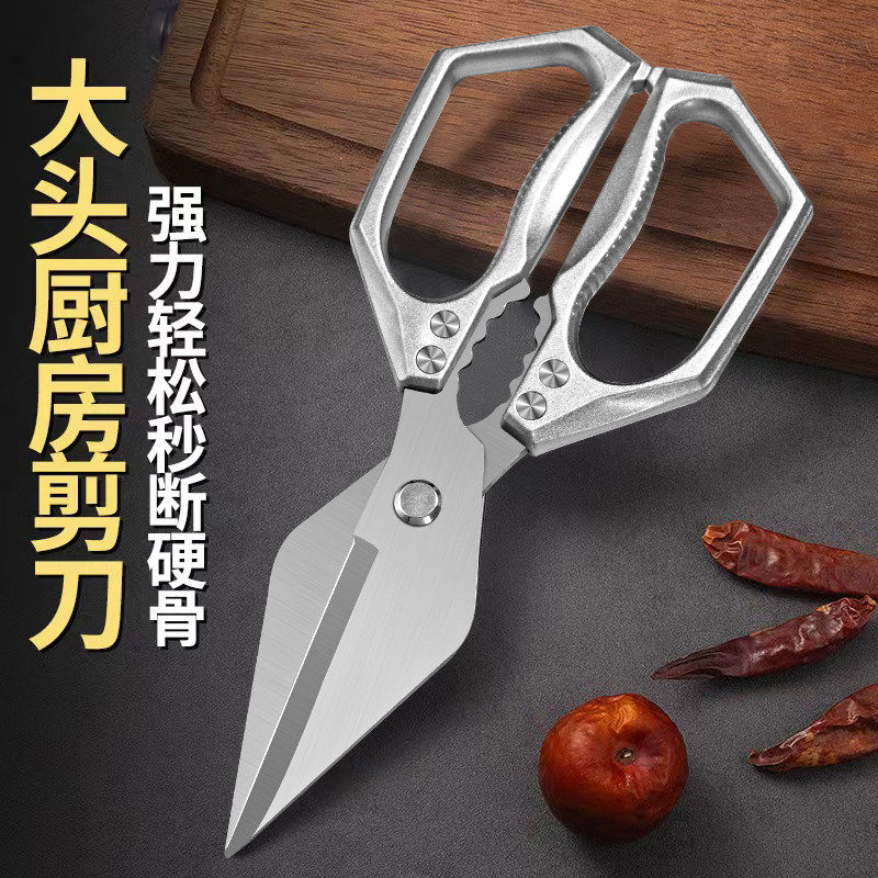 厨房剪刀高硬度锋利强力鸡骨剪全不锈钢剪鸡鸭鹅骨头专用大头剪子,居家日用,厨房剪刀,淘宝优惠券,粉丝福利购,淘宝优惠卷