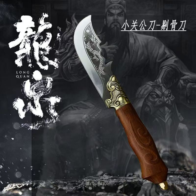 龙泉手工锻打小关公刀户外剔骨刀