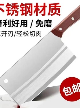阳江菜刀家用厨师专用锋利手工锻打斩切两用刀具不锈钢切肉切片刀