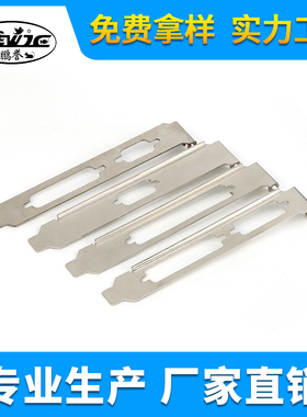 DB9显卡机箱挡片DB15/DB25/DB37/DB50电脑挡板Type-C/VGA电脑支架