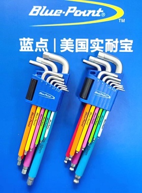 蓝点9件内六角扳手套装彩虹特长S2加硬彩色球头平头内六方L六角匙