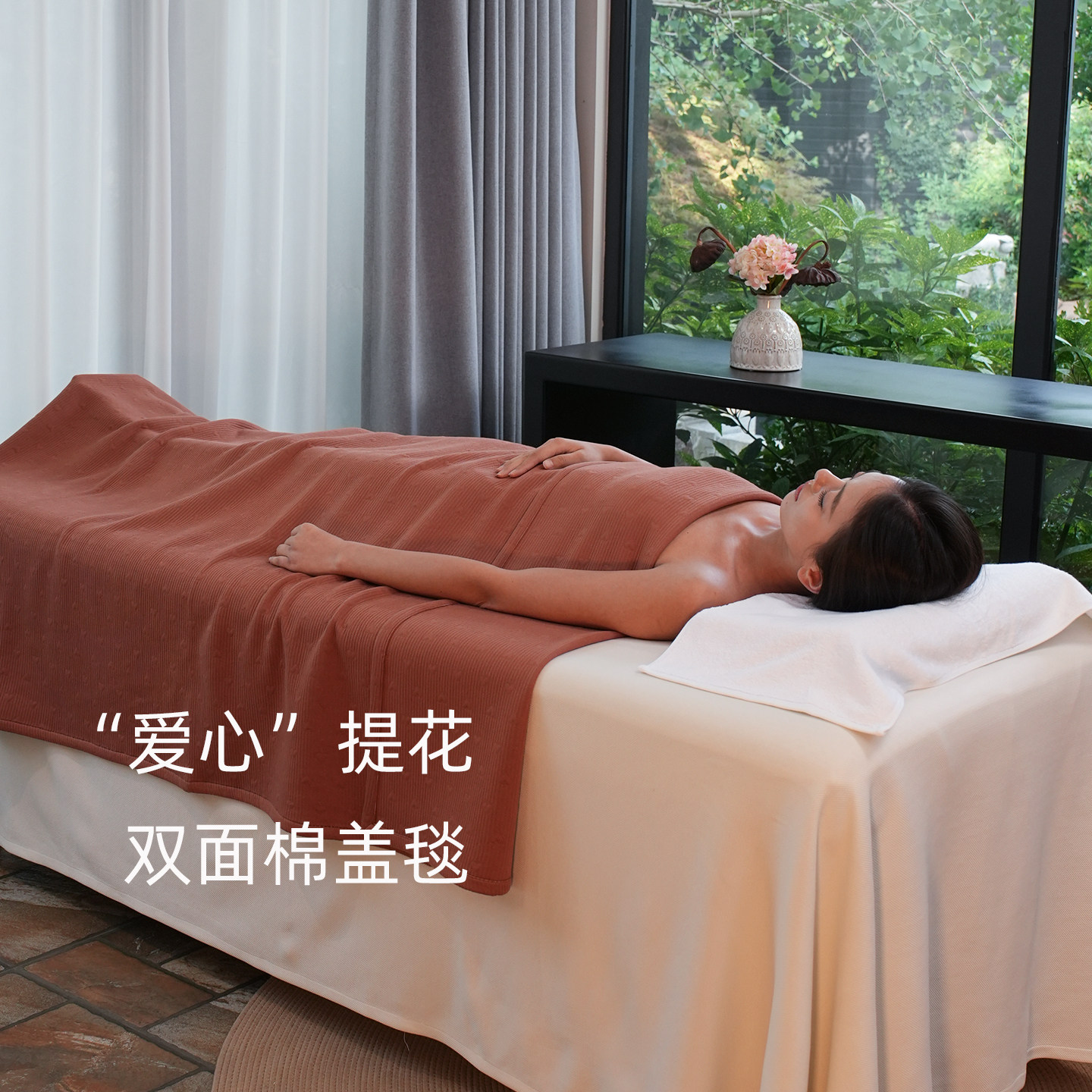 贝雅颜高档美容院盖毯棉质空调毯办公室午睡毯推拿按摩床盖被夏季