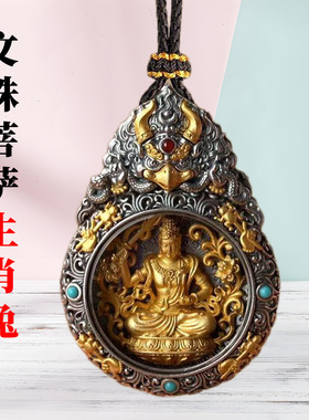 藏式千手观音吊坠十二生肖守护神护身吊坠黄财神地藏王普贤文殊