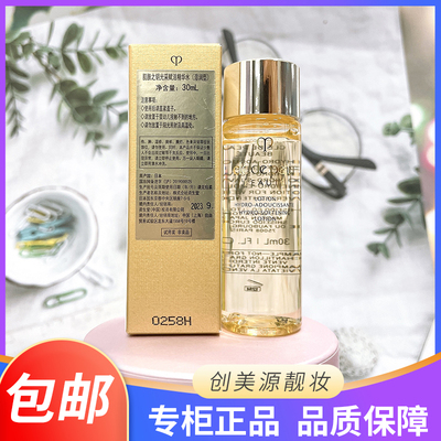小样赋活肌肤之钥光采赋活精华水