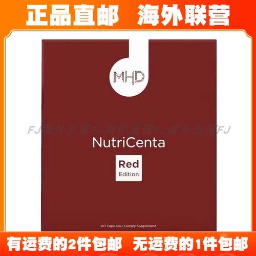 [拍2包邮]海外直邮 新西兰MHD红鹿胎素精华滋补保健红盒版60粒