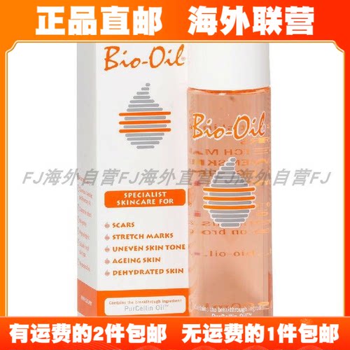 [拍2包邮]海外直邮Bio-Oil百洛护肤油改善肤色皮肤老化滋养60ml