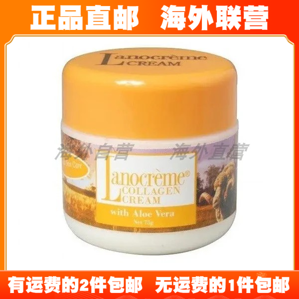 [拍2包邮]新西兰Lanocreme兰侬羊毛脂绵羊油VE面霜胶原蛋白芦荟