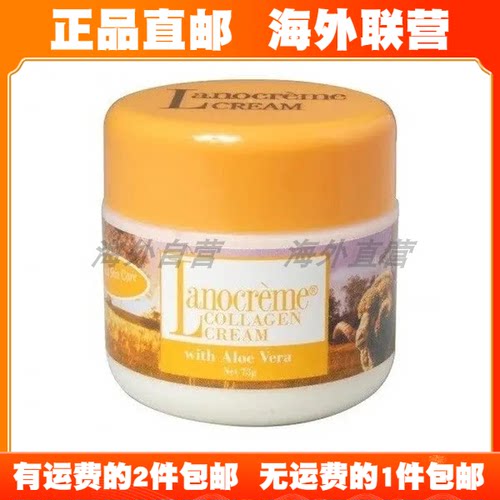 [拍2包邮]绵羊油滋养保湿新西兰