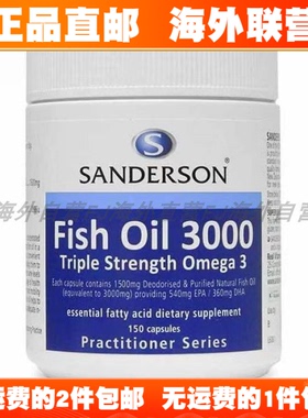 [拍2包邮]海外直邮 新西兰Sanderson桑德森 鱼油 磷虾油含虾青素