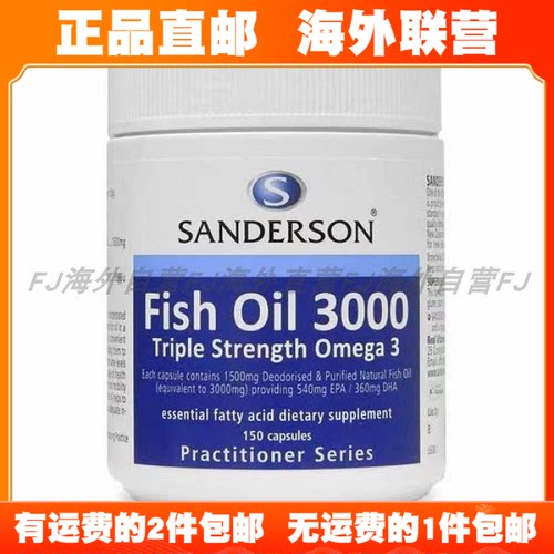 [拍2包邮]海外直邮 新西兰Sanderson桑德森 鱼油 磷虾油含虾青素